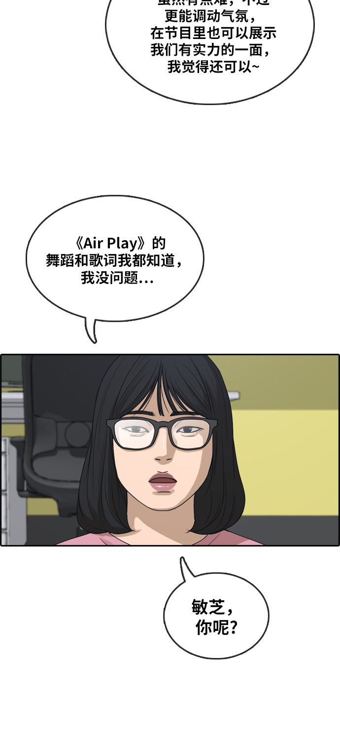 [第290话] 偶像选秀节目（4）41
