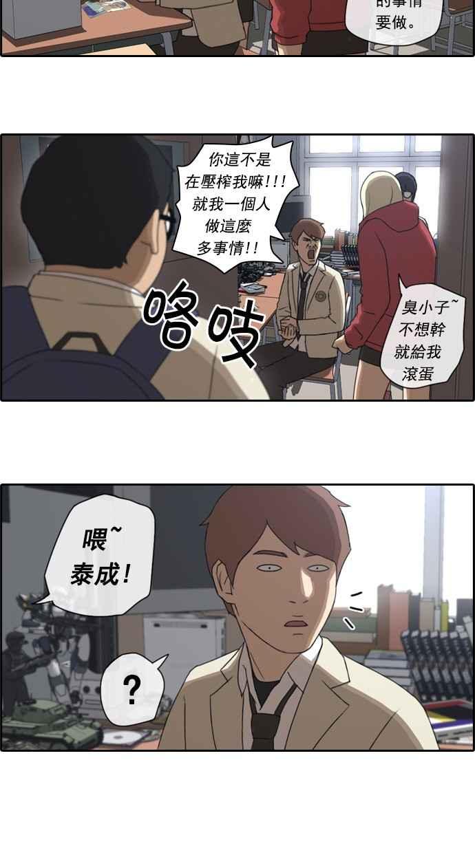 [第26话] 混乱的社团4