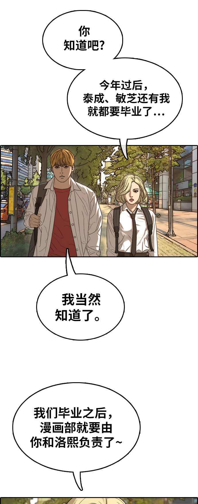 [第353话] 五角恋（4）82
