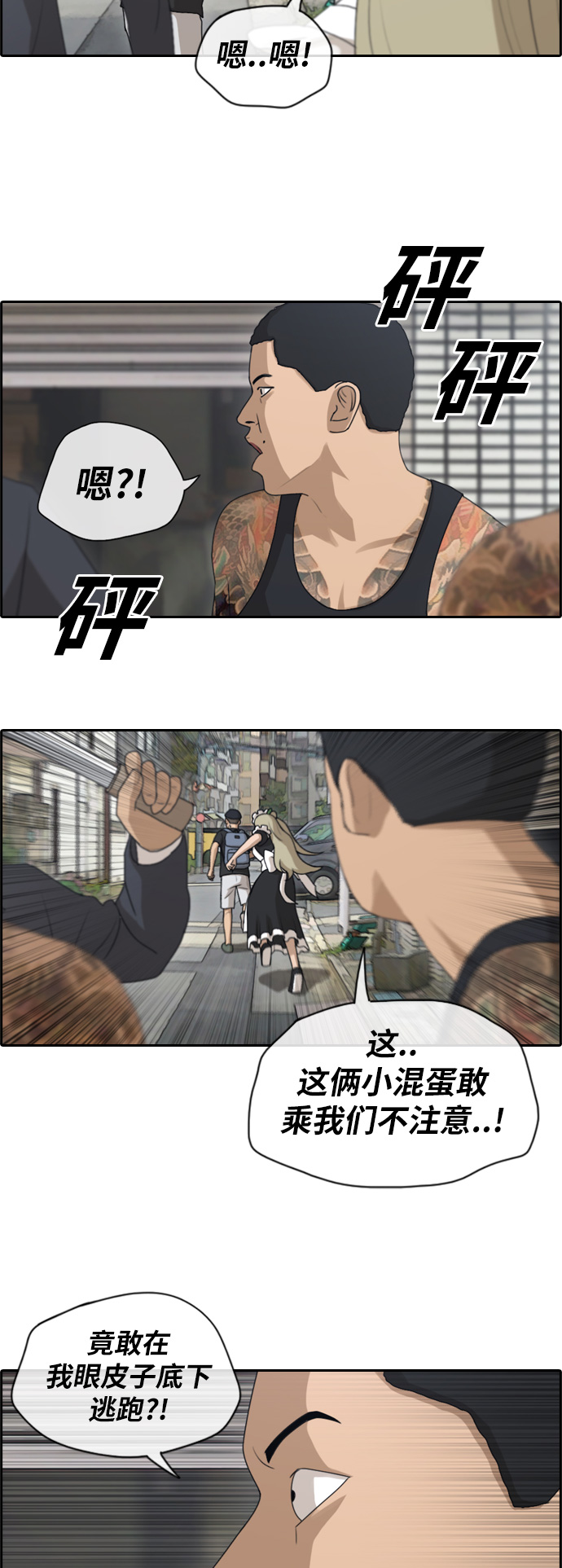 [第125话] 阿飞团的办公室20