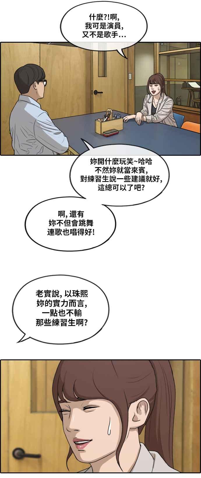 [第282话] 那时那女人(3)29