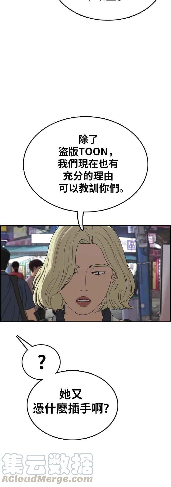 [第378话] 盗版网站(3)15