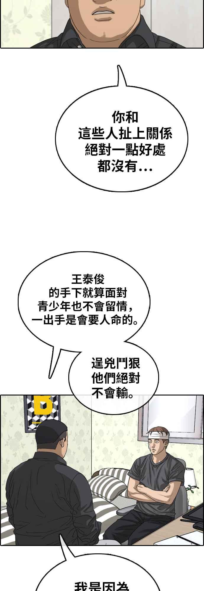 [第381话] 泰俊集团(1)32