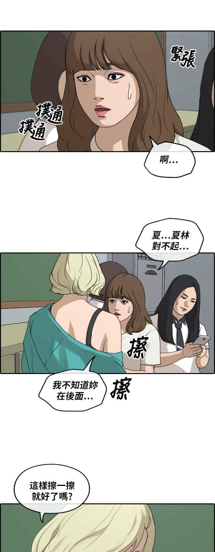 [第246话] 火大的具夏林 (1)4