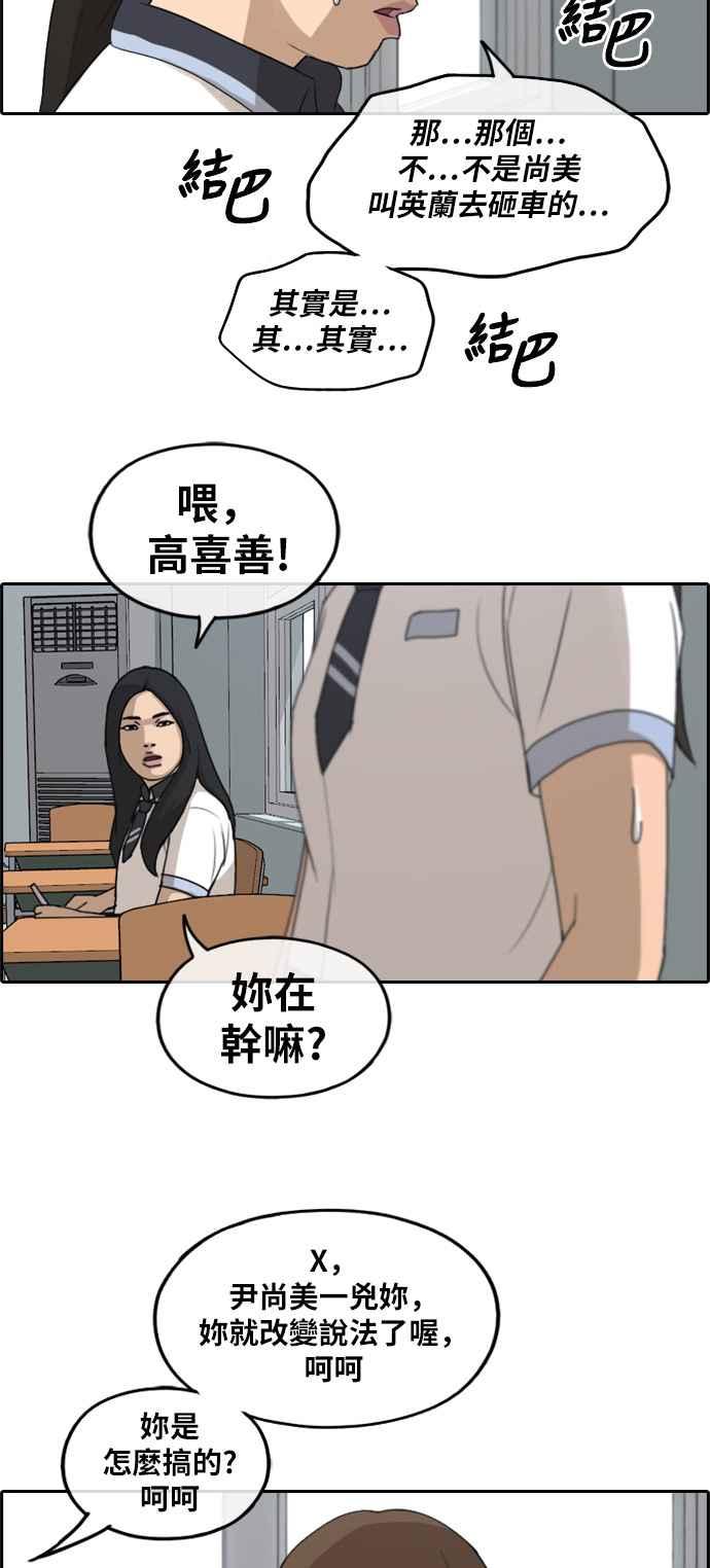 [第249话] 女人的战争 (1)2