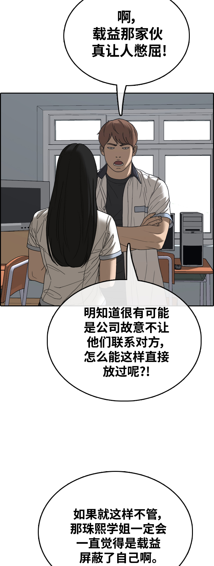 [第425话] 分开的原因（3）29