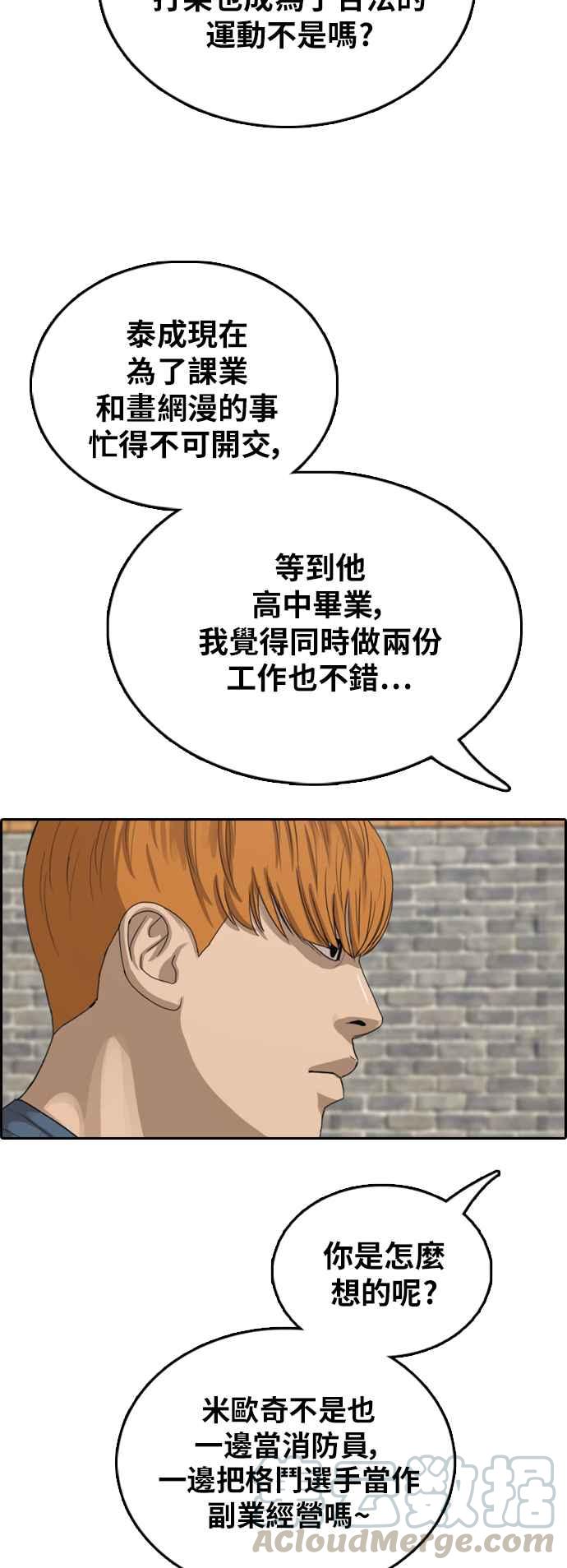 [第382话] 泰俊集团(2)18