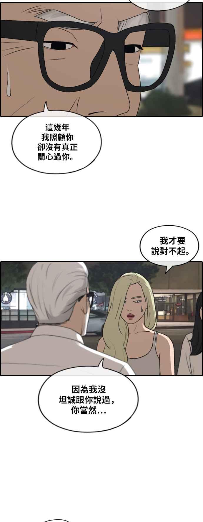 [第209话] 协商与拯救19