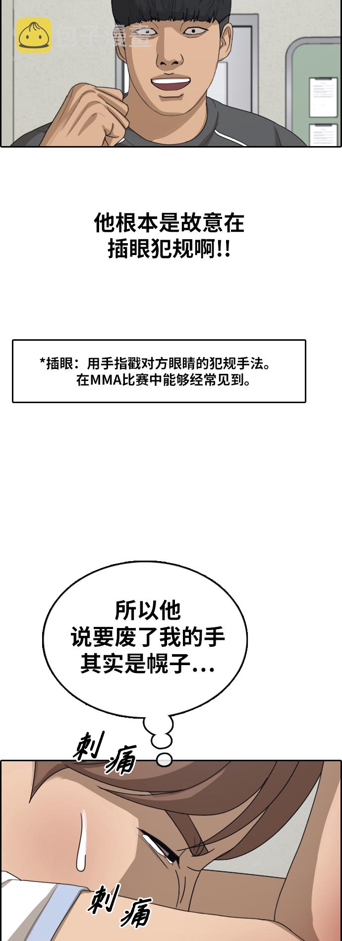 [第378话] 非法网站（3）61