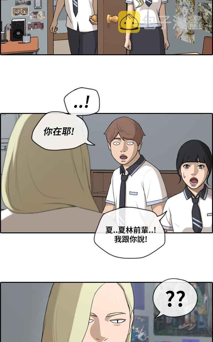 [第112话] 把全校学生变成敌人11