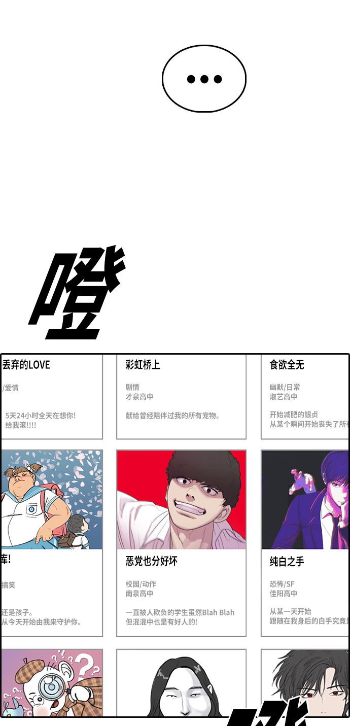 [第326话] 金发男生（2）87