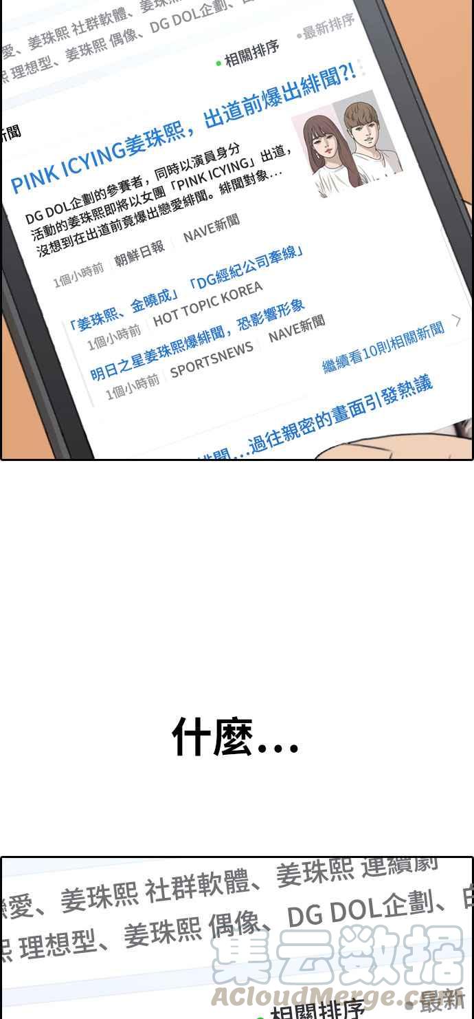 [第303话] 节目结束後 (5)4