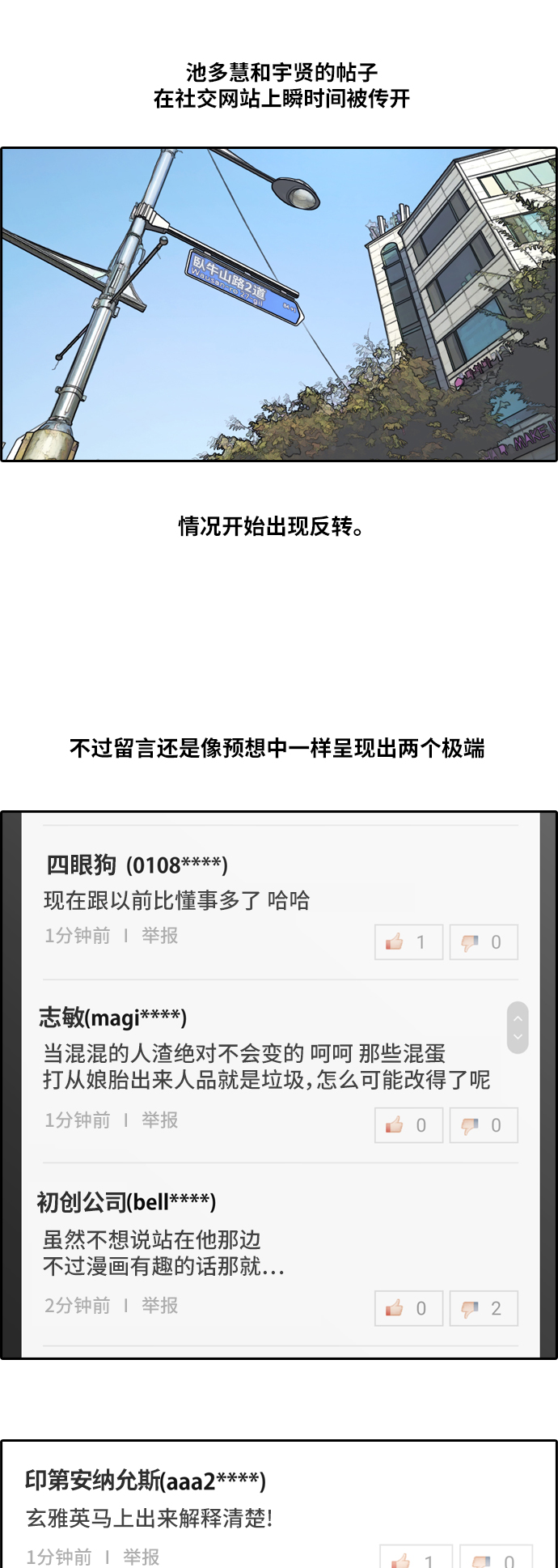 [第177话] 狙击玄雅英8