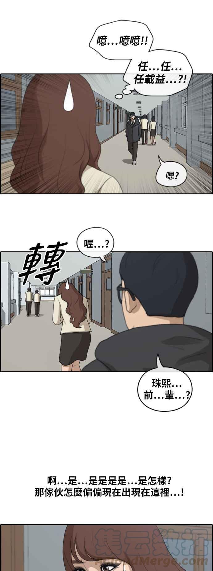 [第172话] 嫉妒的江珠熙 (2)24