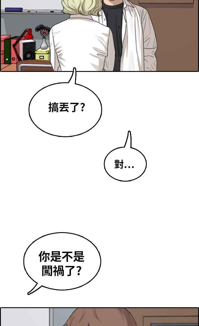 [第309话] 敏芝的生日礼物(4)49