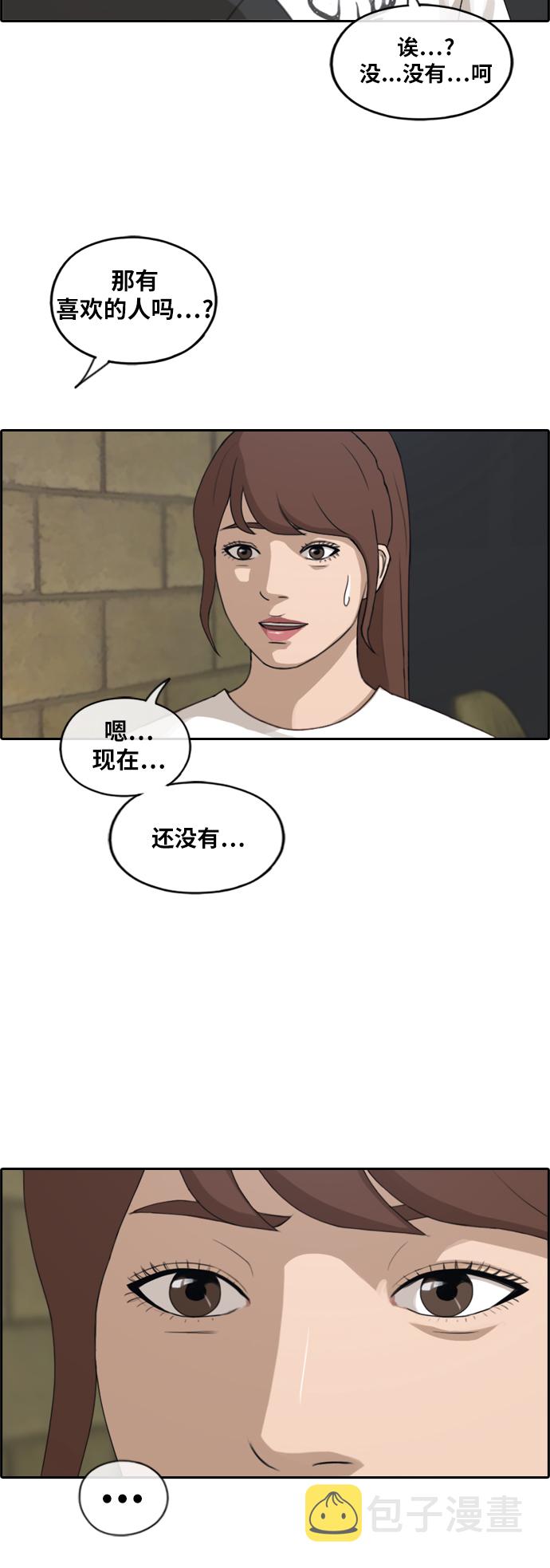 [第212话] 第二学期的开始（2）45