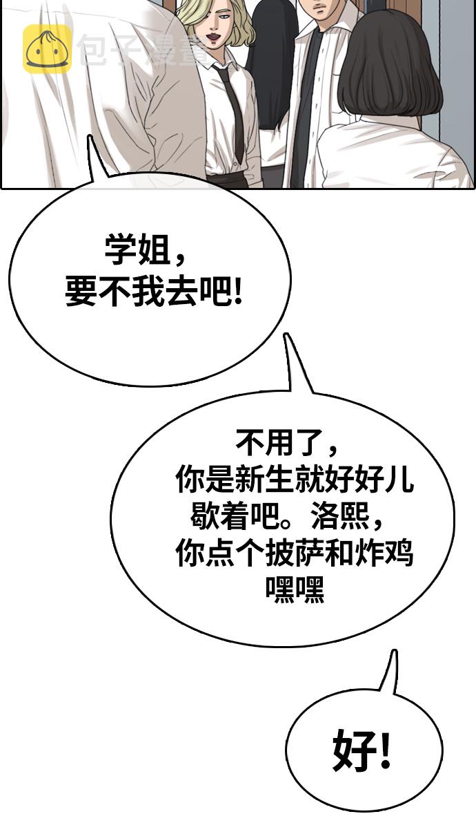 [第326话] 金发男生（2）26