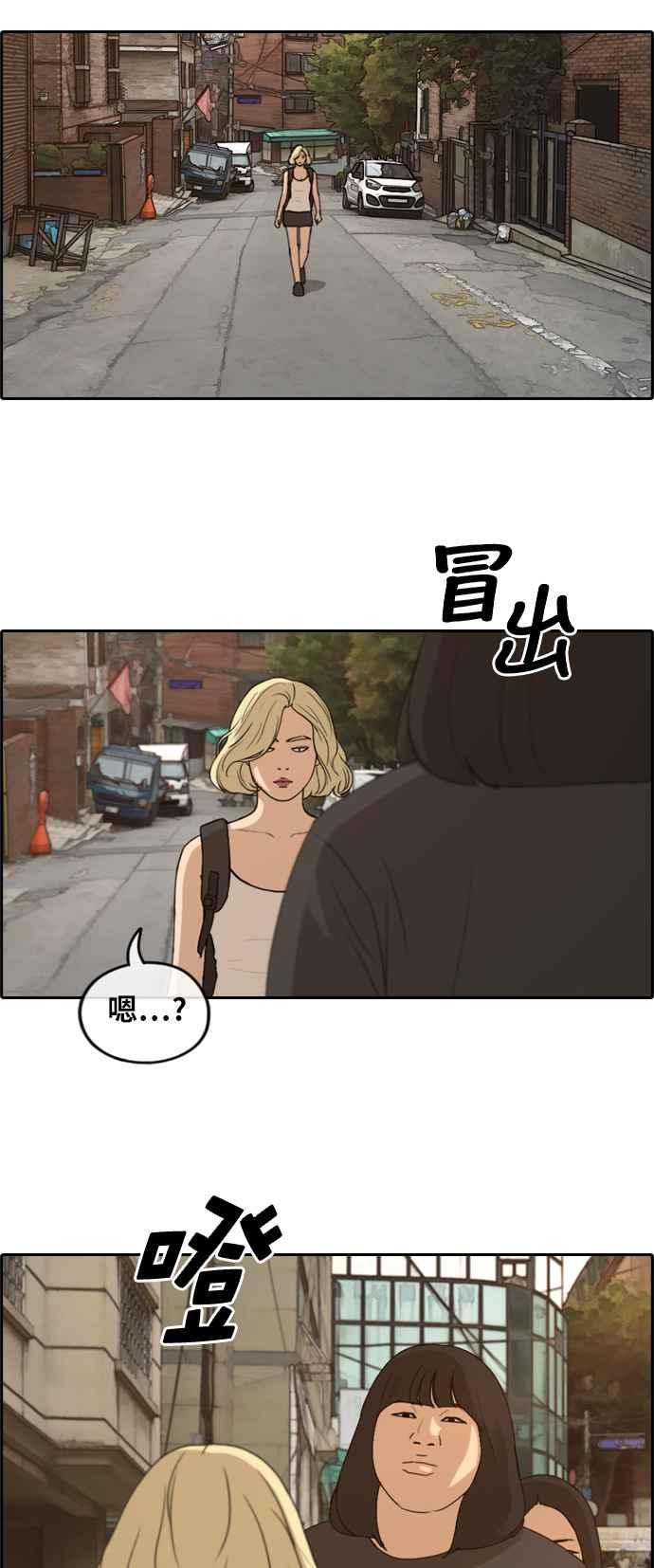 [第250话] 女人的战争 (2)35
