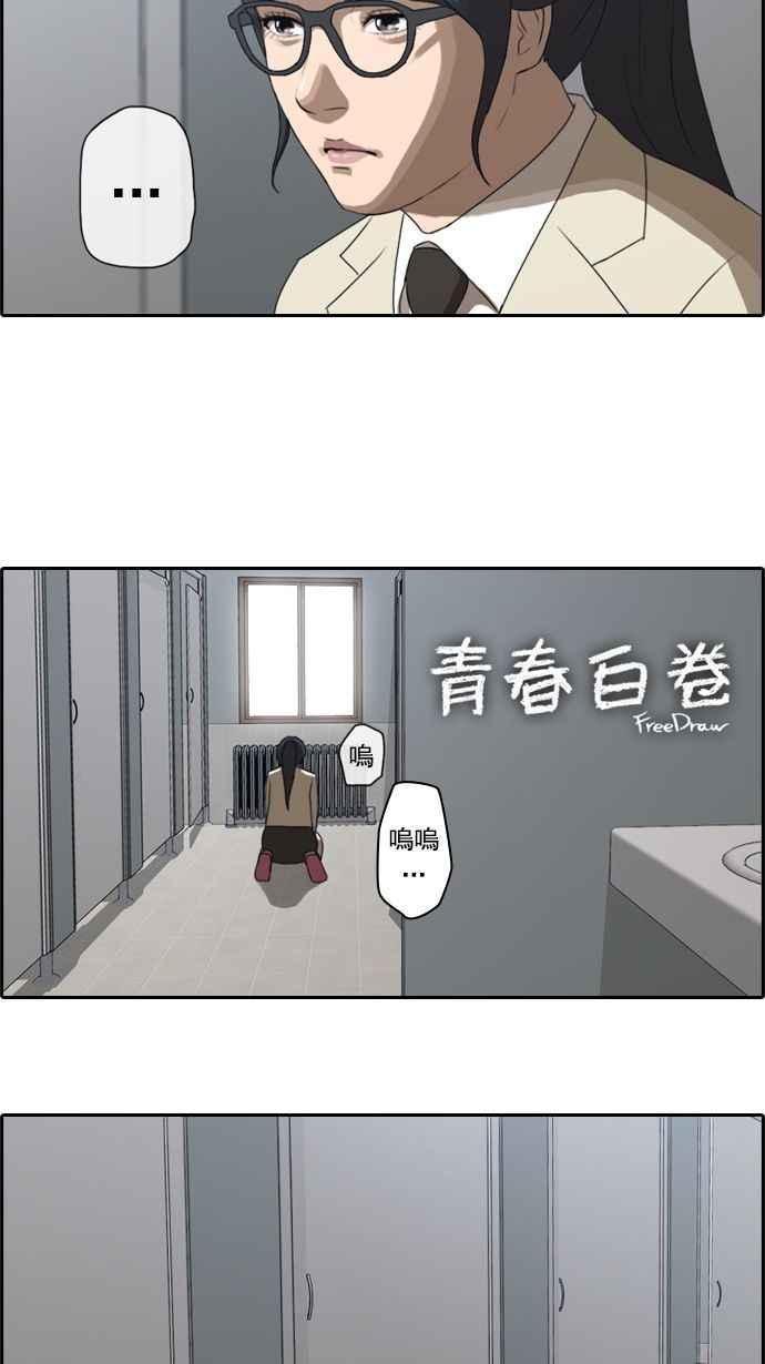 [第21话] 池多惠的命令(4)1