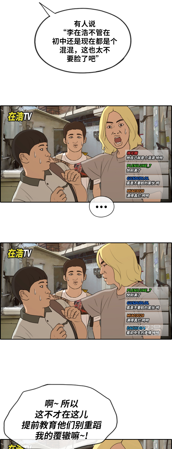 [第225话] 载益的恋爱初体验（2）39