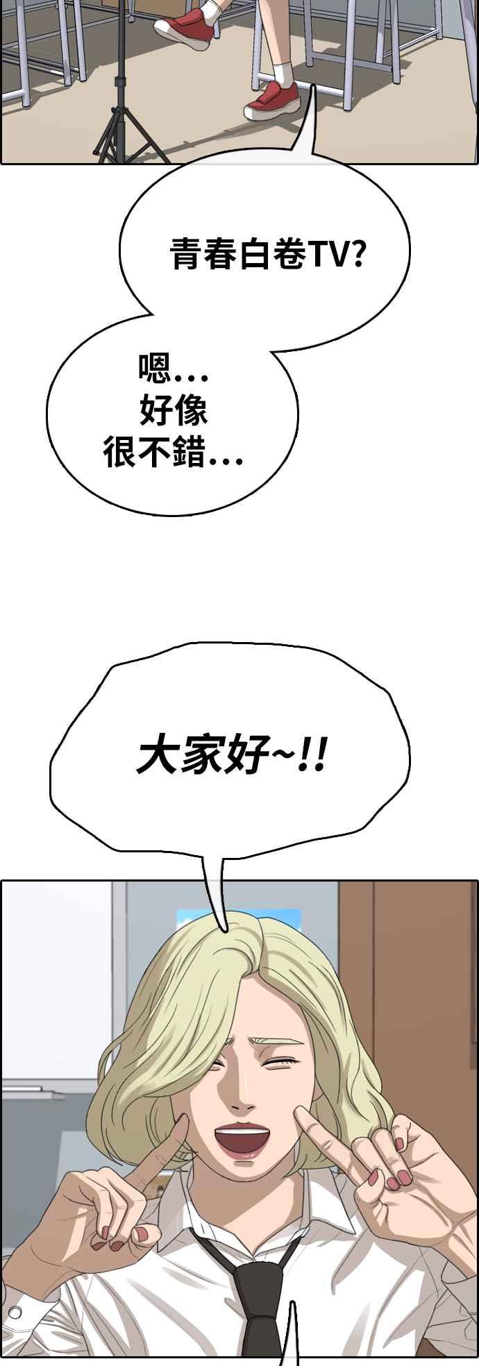 [第358话] 韩泰成的家与家人(1)27