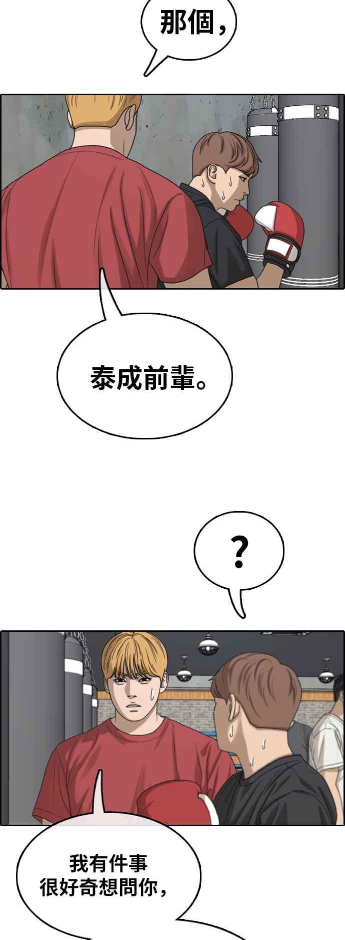 [第350话] 三角关系(1)39