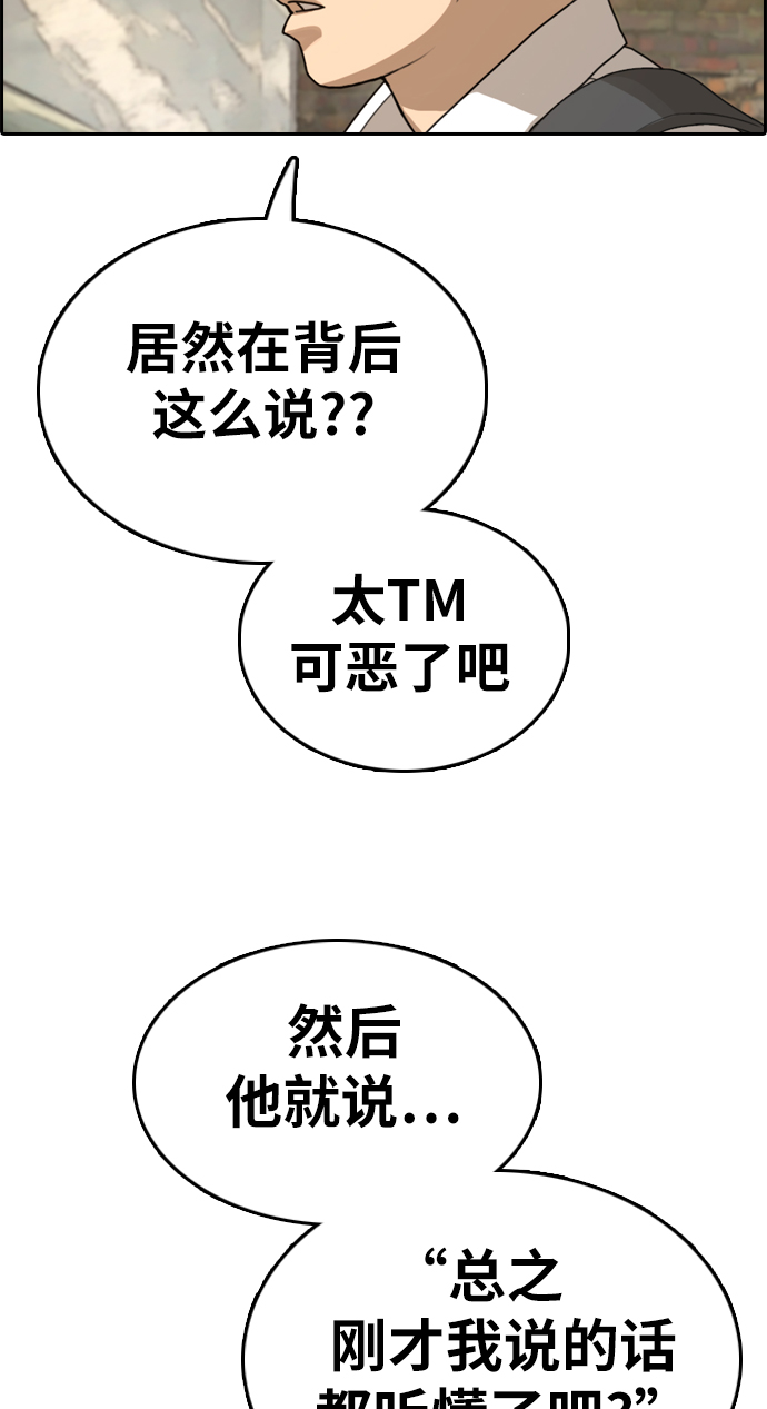 [第330话] 金发男生（6）41