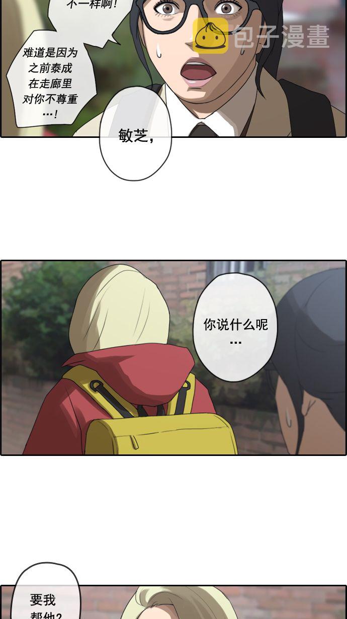 [第16话] 火热的周五（6）28