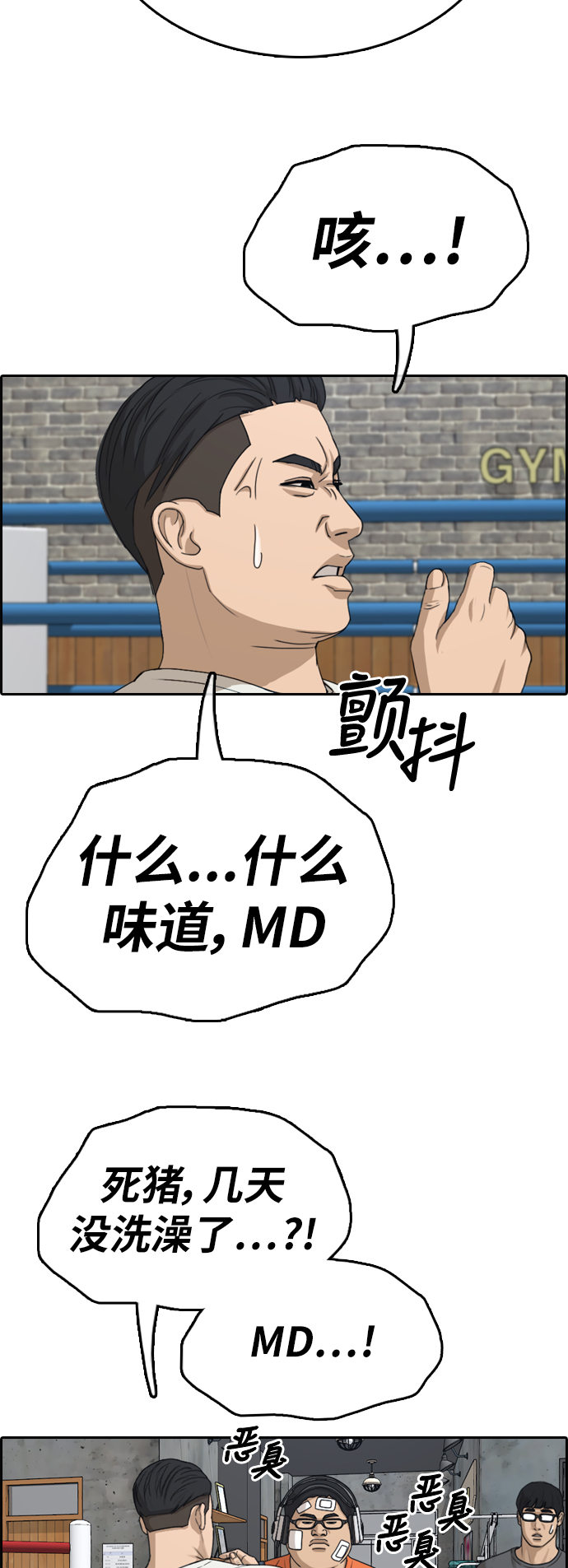 [第323话] 超重量级东猪（5）11