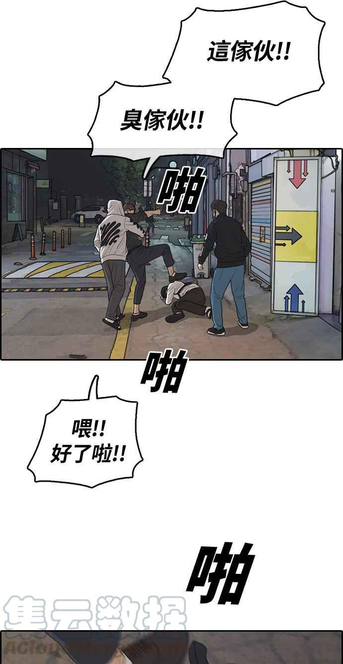 [第304话] 珠熙的情况99