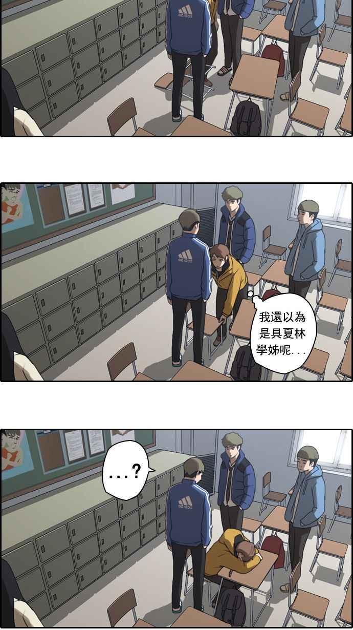 [第9话] 烦恼的开始8