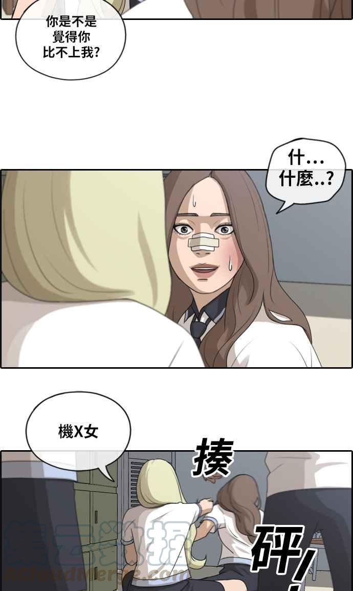 [第112话] 把全校学生变成敌人24