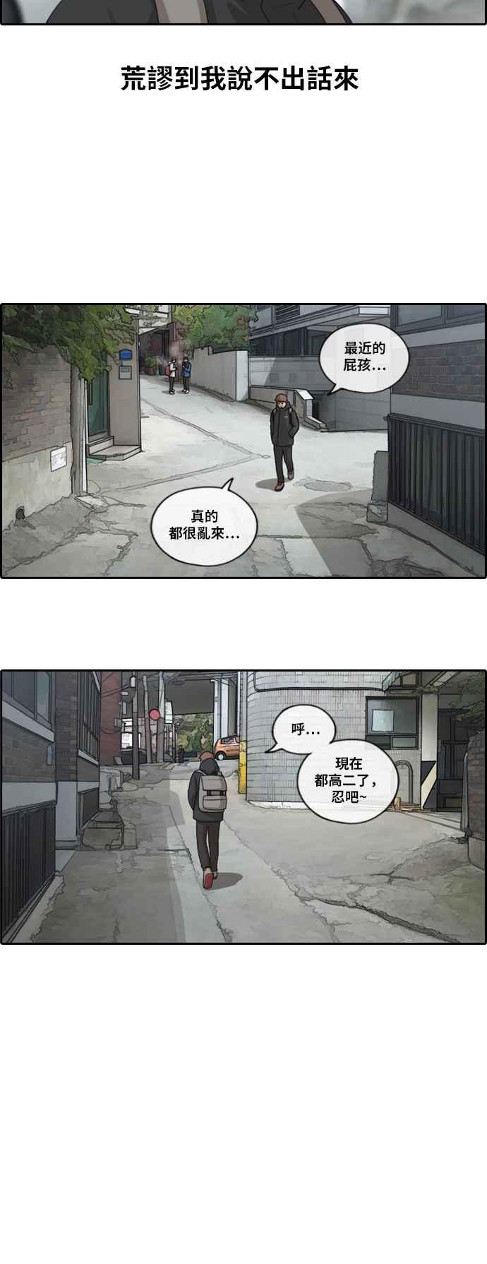 [第162话] 新学期4