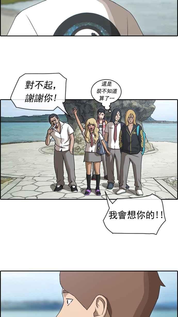 [第74话] 失而复得31