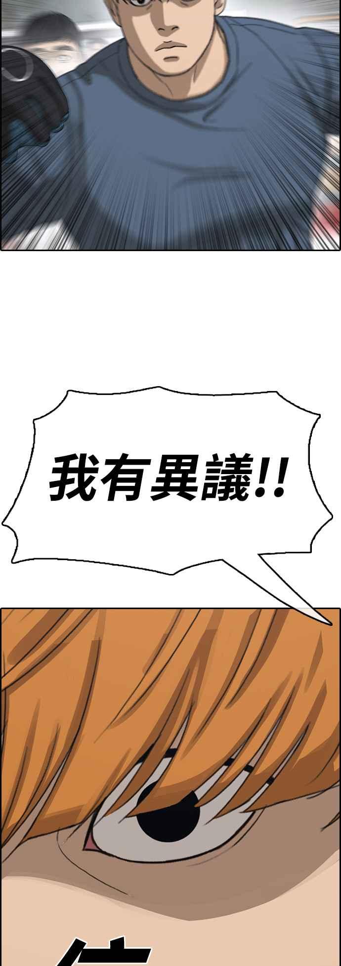 [第419话] 罪与罚(2)71