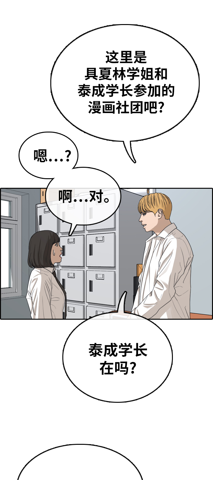[第325话] 金发男生（1）10