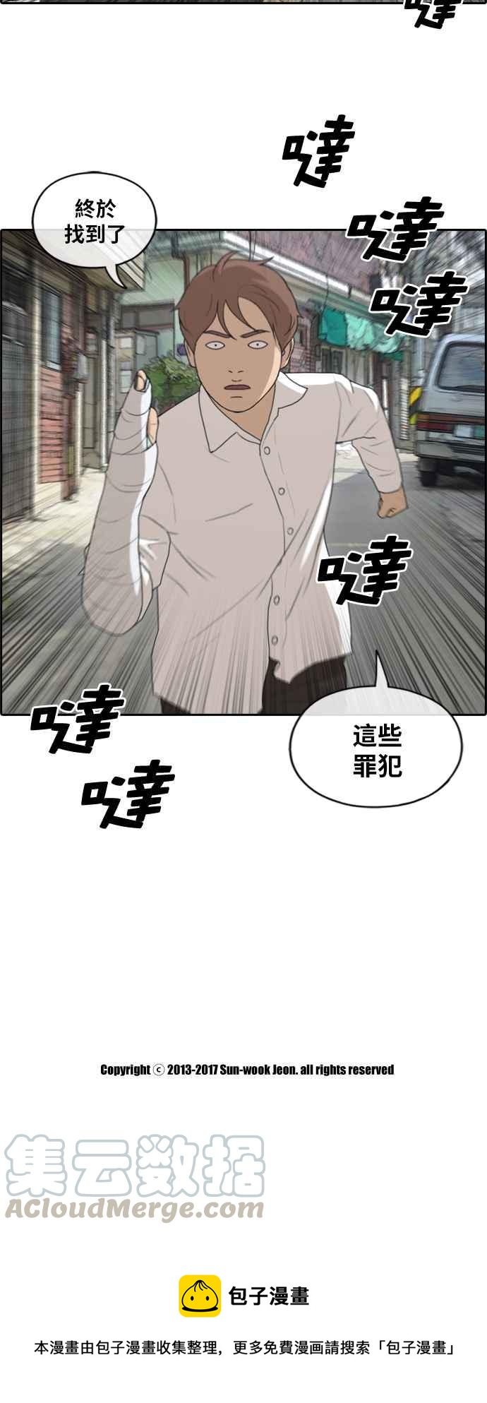 [第188话] 舞弊行爲(4)42