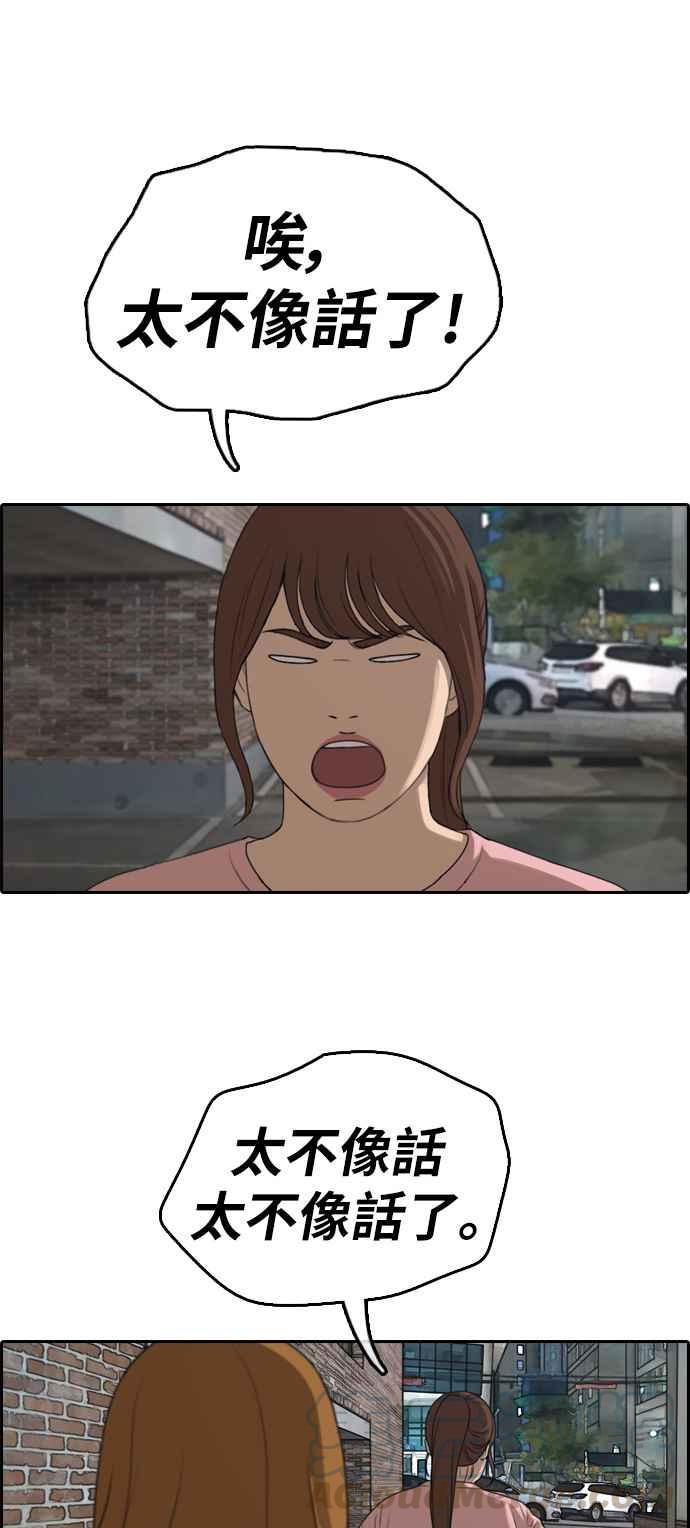 [第294话] 偶像生存节目(8)64