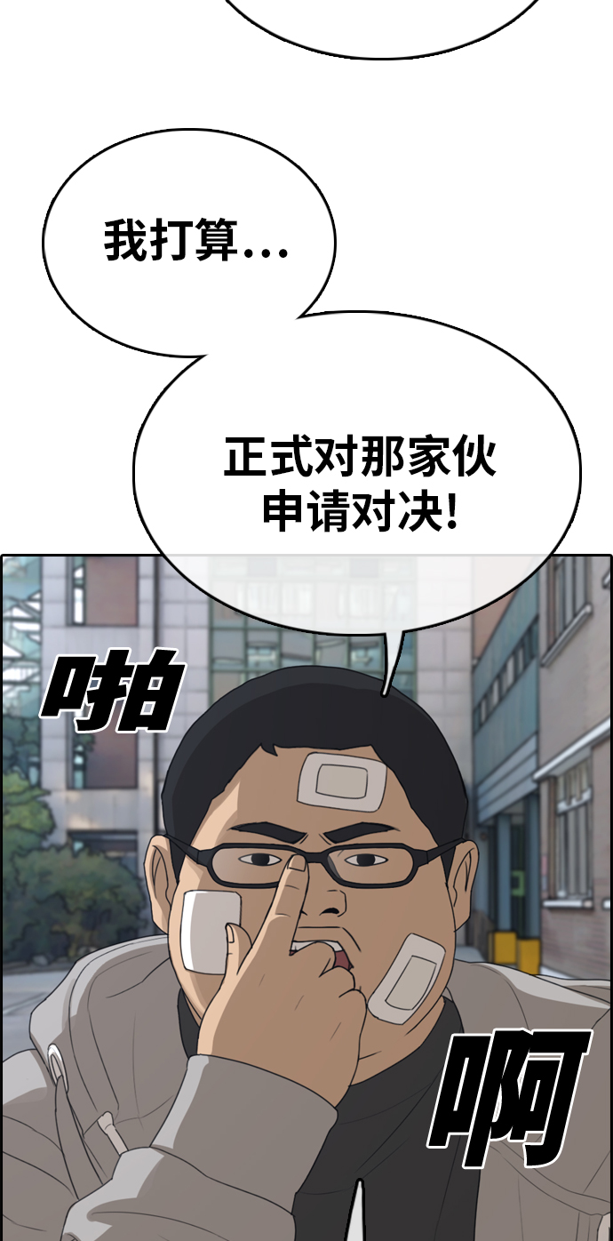 [第319话] 超重量级东猪（1）6