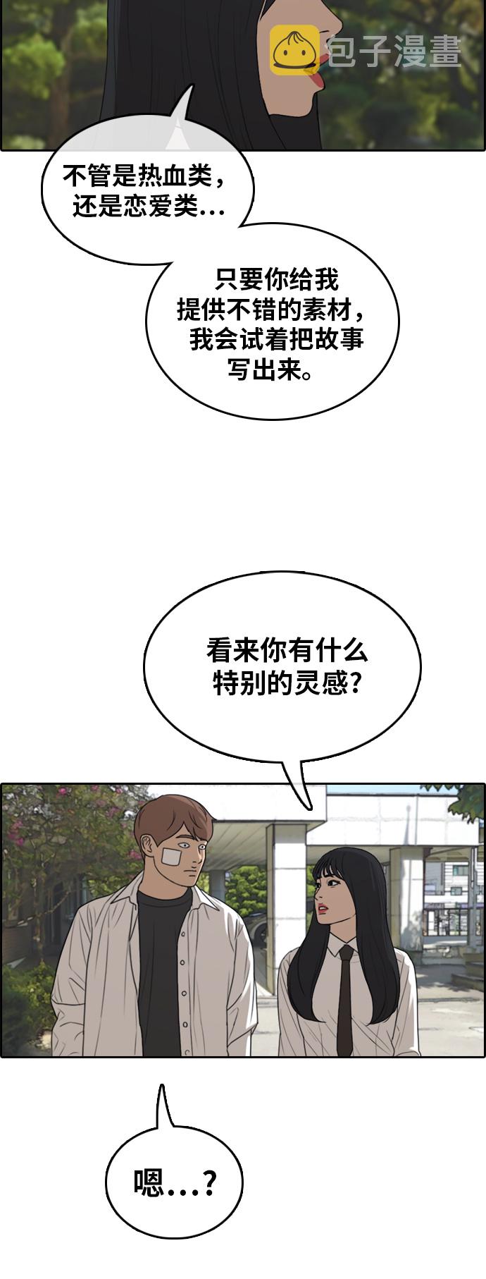 [第314话] 综合格斗（1）25