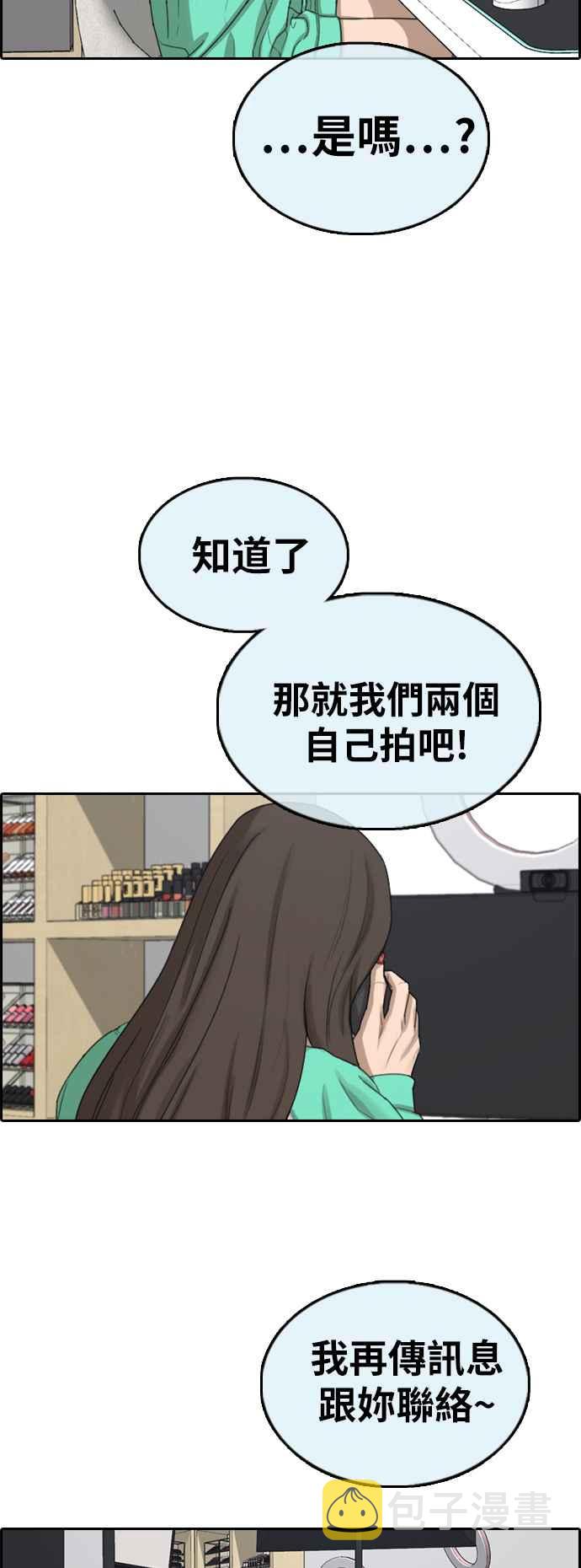 [第363话] 夏林频道(3)9