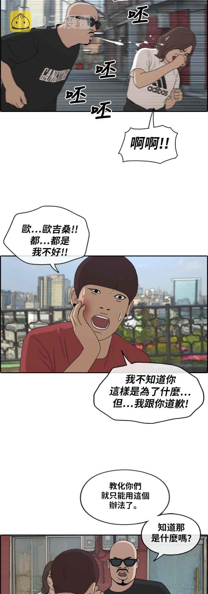 [第198话] 德镇和国中少女 (3)29