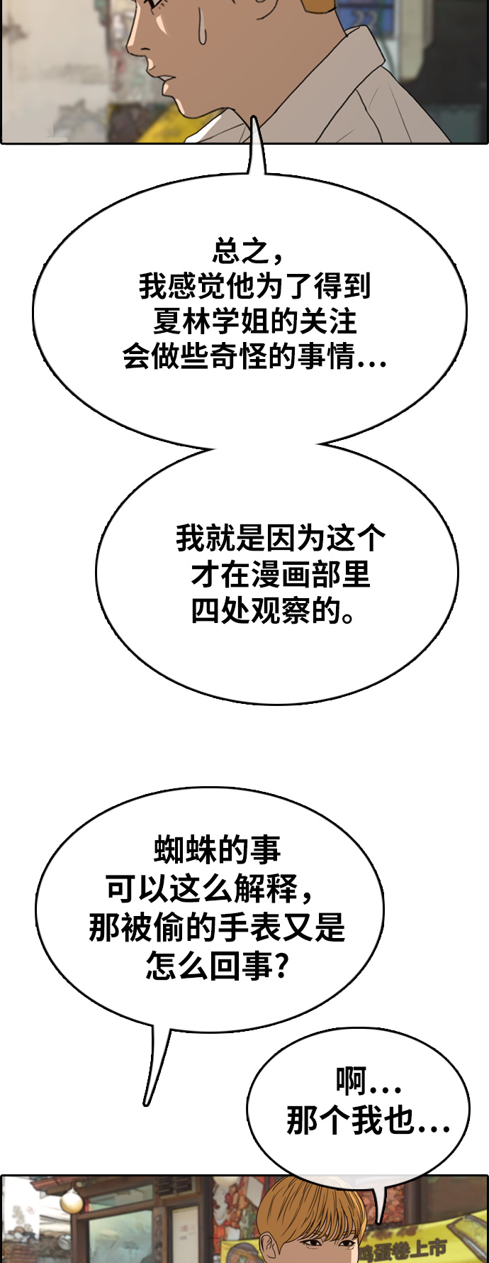 [第328话] 金发男生（4）69