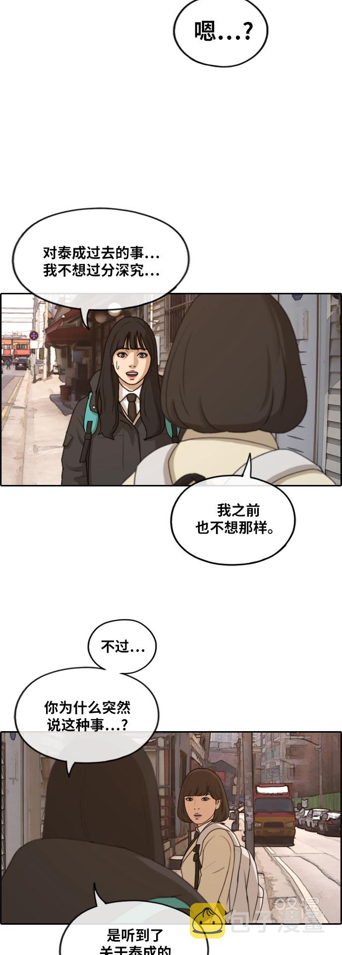 [第262话] 道峰山中学的故事（1）27
