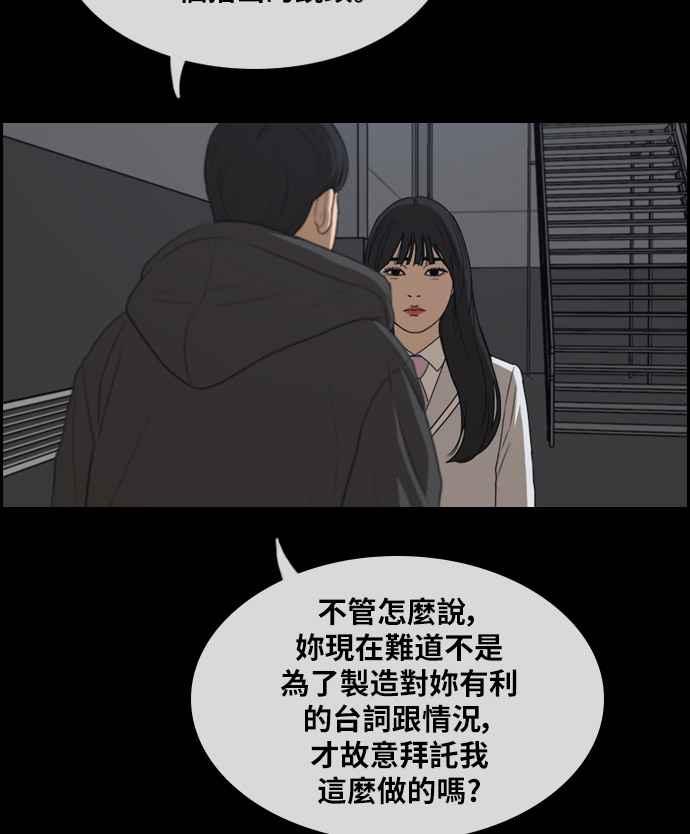 [第297话] 偶像生存节目(11)101