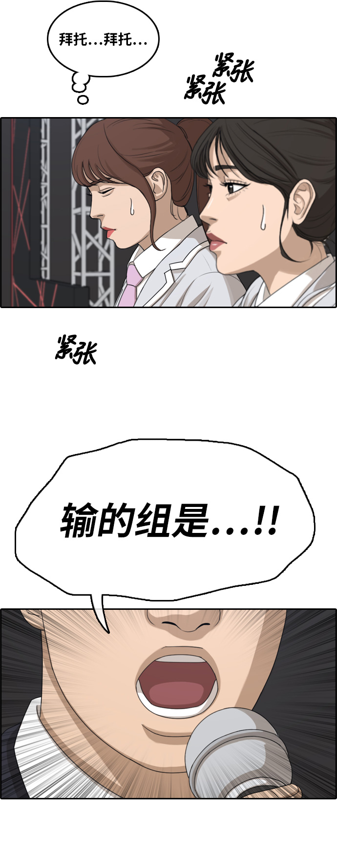 [第296话] 偶像选秀节目（10）36