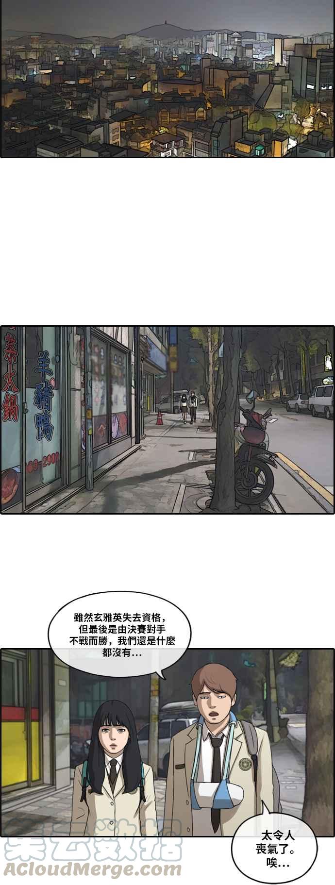 [第191话] 玄雅英的下场30