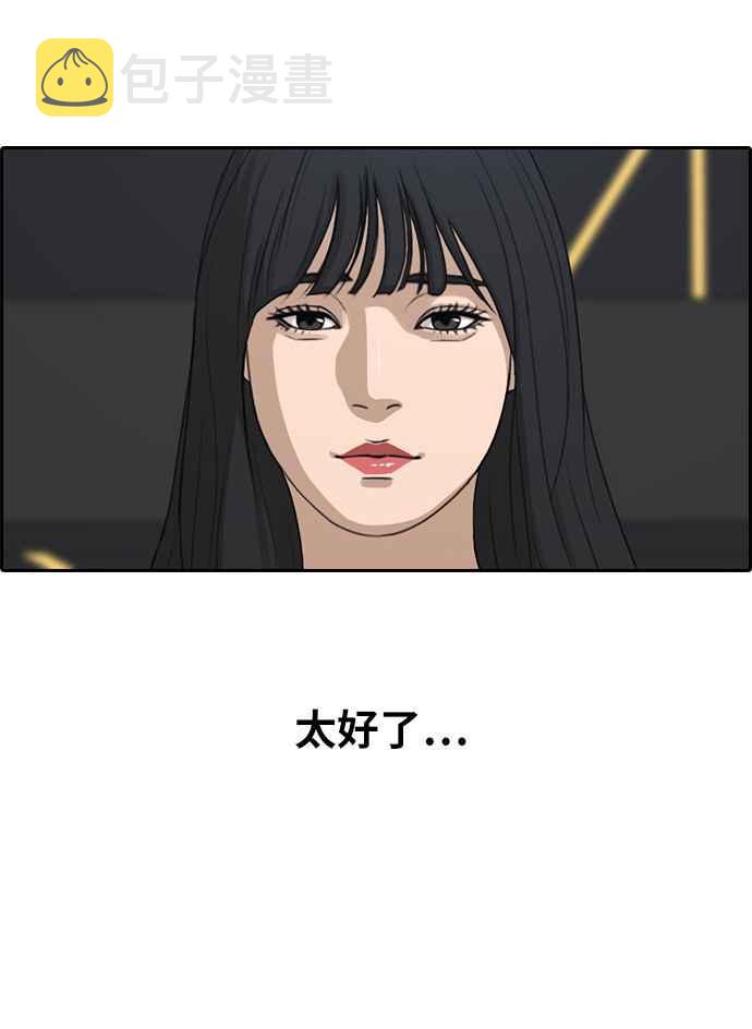 [第298话] 偶像生存节目(12)57