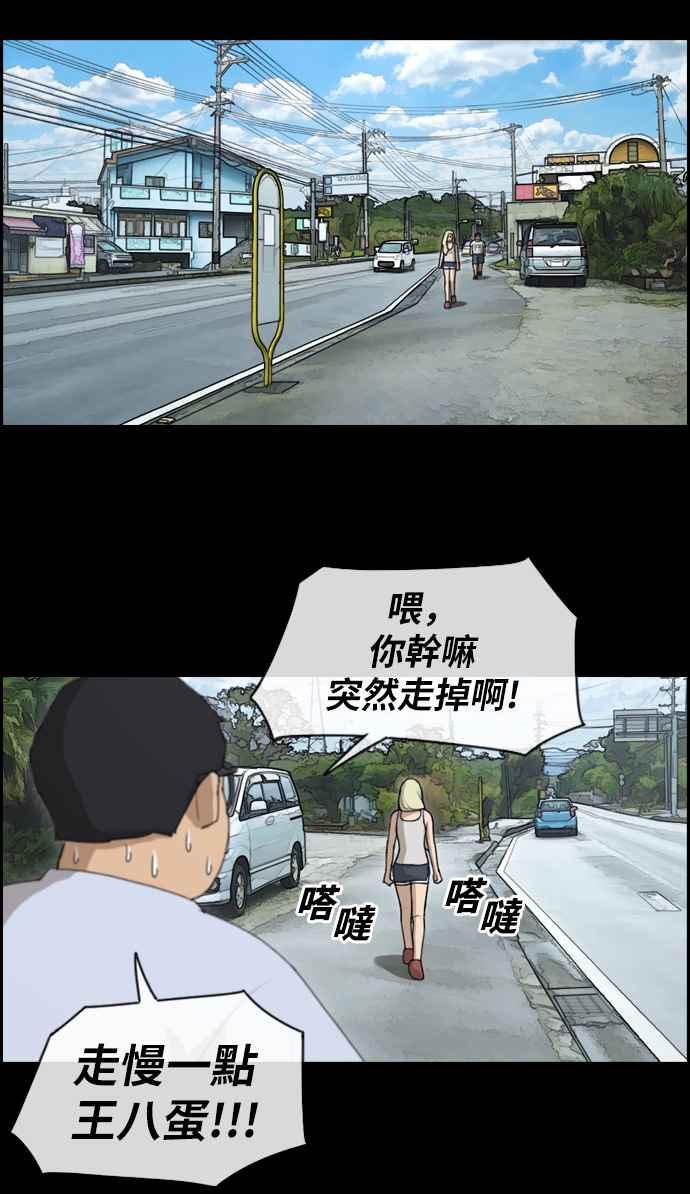 [第115话] 抛开自尊心32