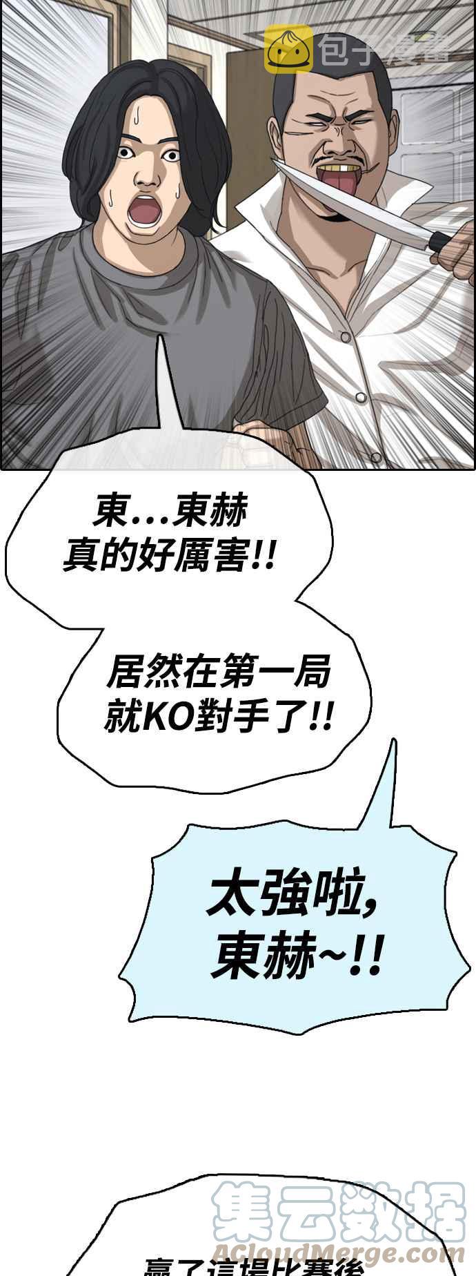 [第410话] 从拳击俱乐部回来後(2)61